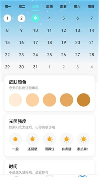 苏打壁纸截图3