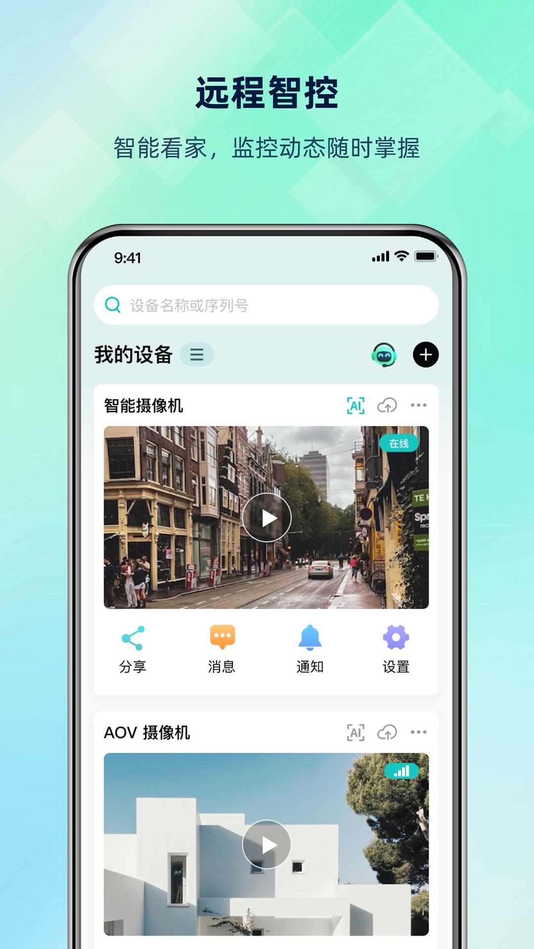 超级看看截图1