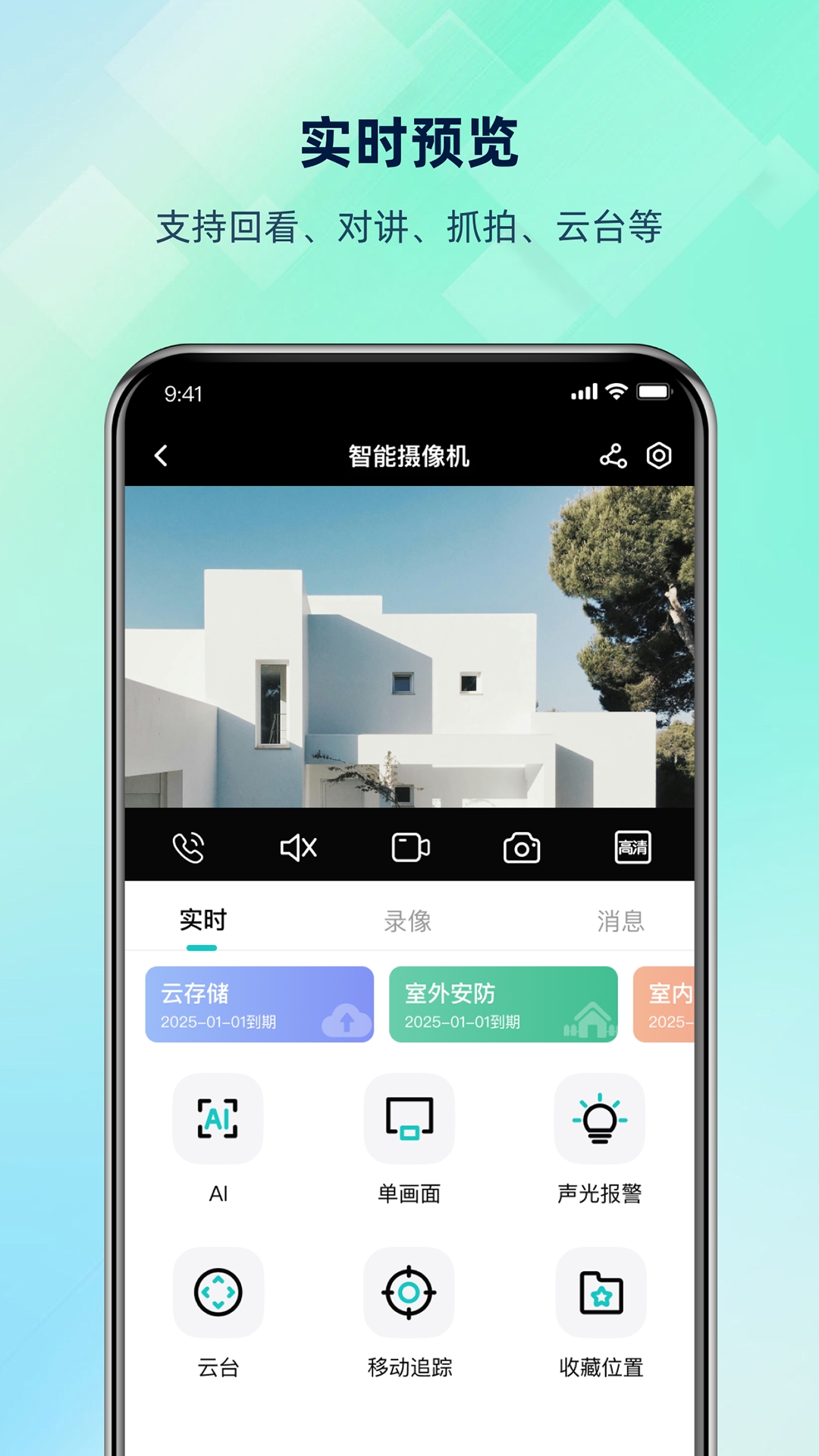 超级看看截图2