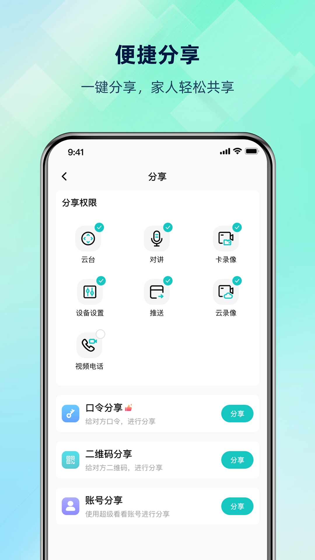 超级看看截图3