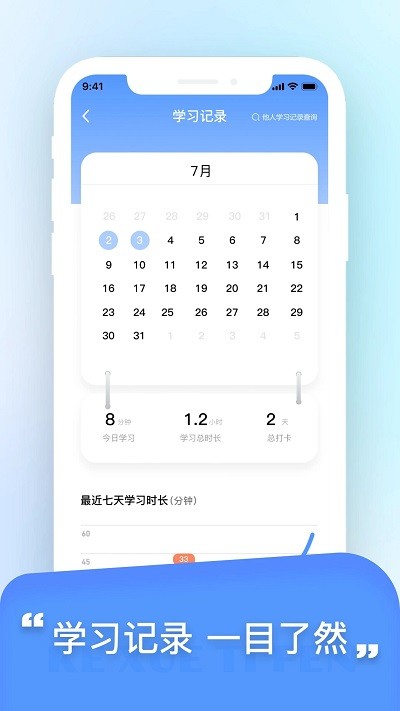 科学提分截图3