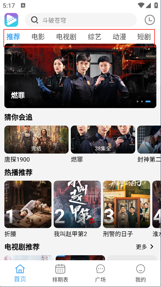 电影驿站截图2