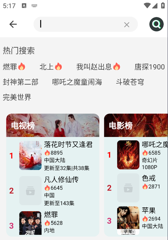 电影驿站截图3