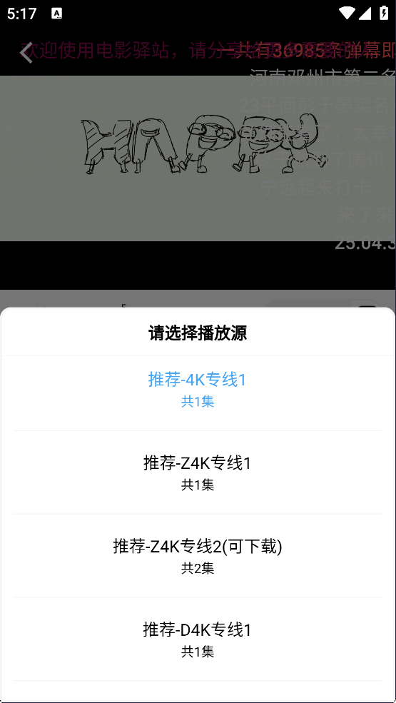 电影驿站截图4