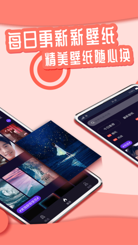悦享动态壁纸截图4