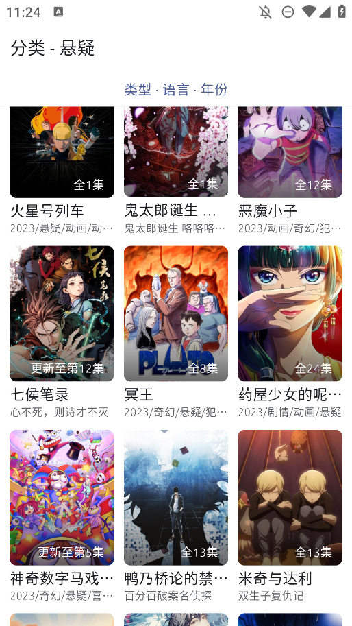 anich动漫截图1