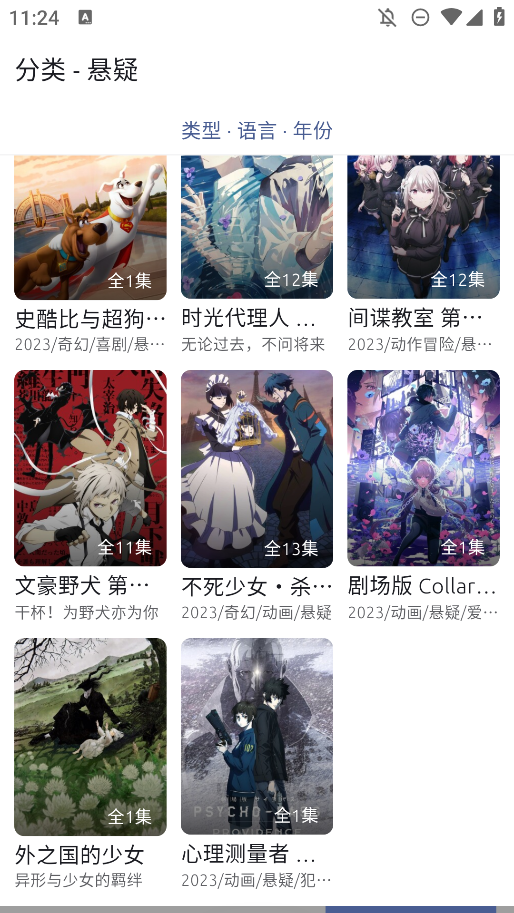 anich动漫截图3