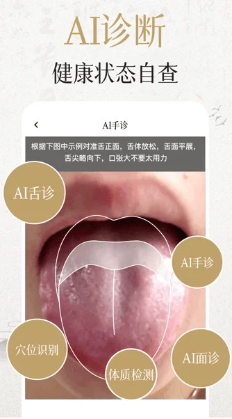 知源经络穴位截图1