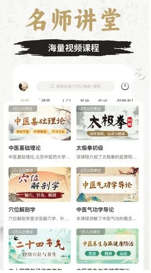 知源经络穴位截图3
