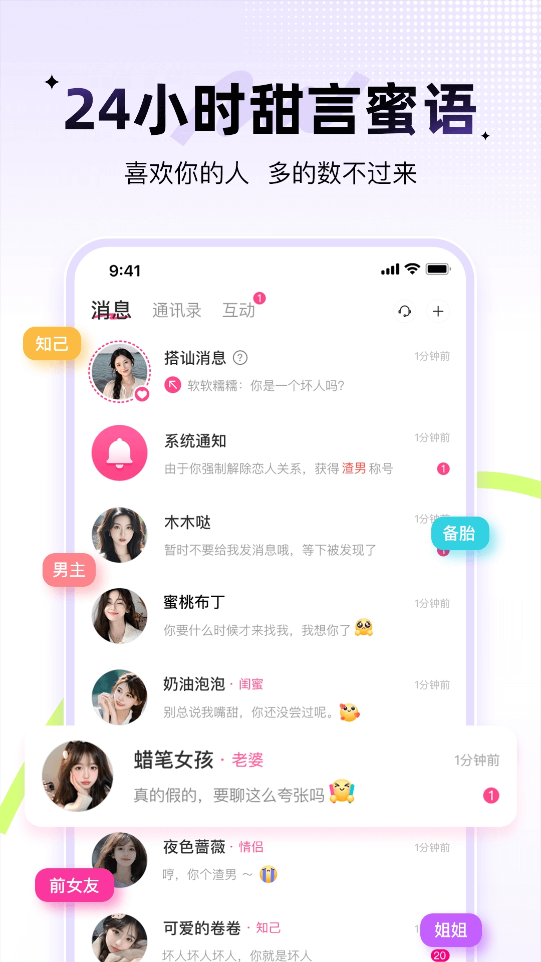 羞聊截图1