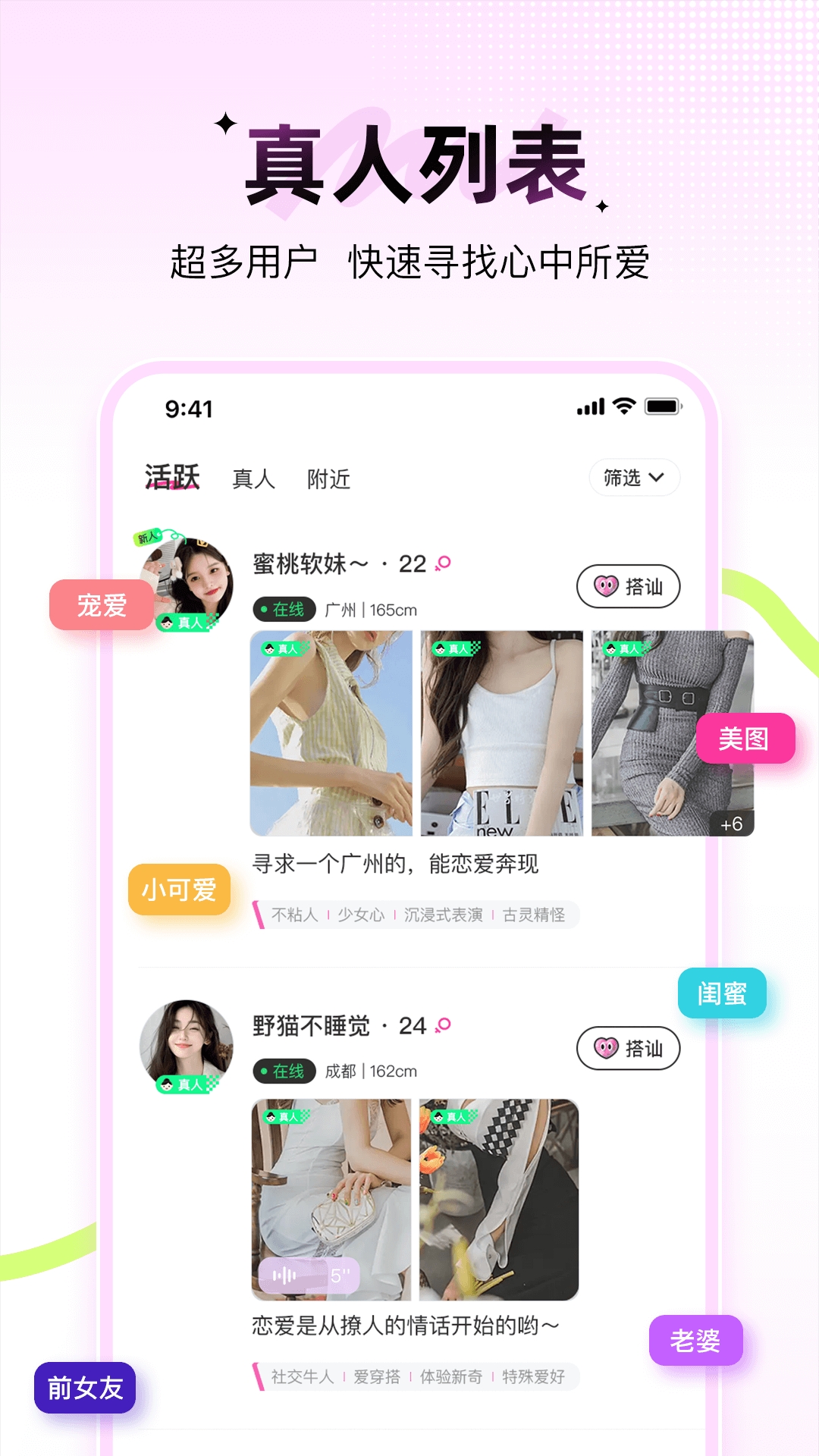羞聊截图2
