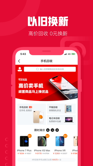 可乐优品商城截图1