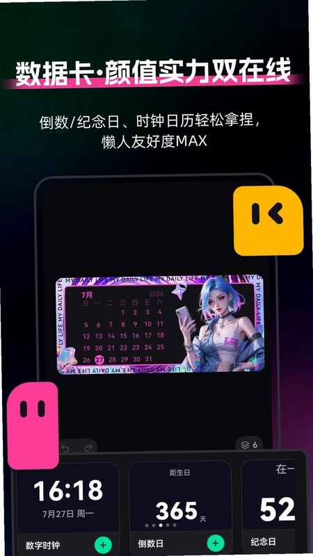 我推小组件DIY截图3
