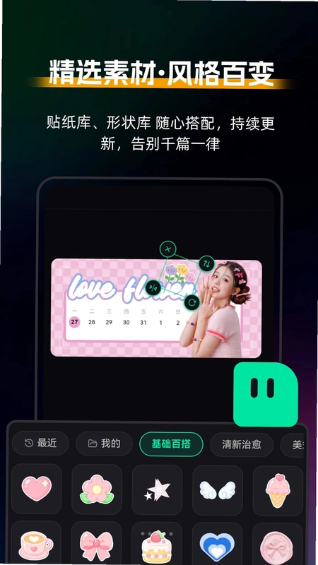 我推小组件DIY截图4