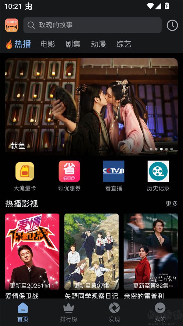 北川影视截图1
