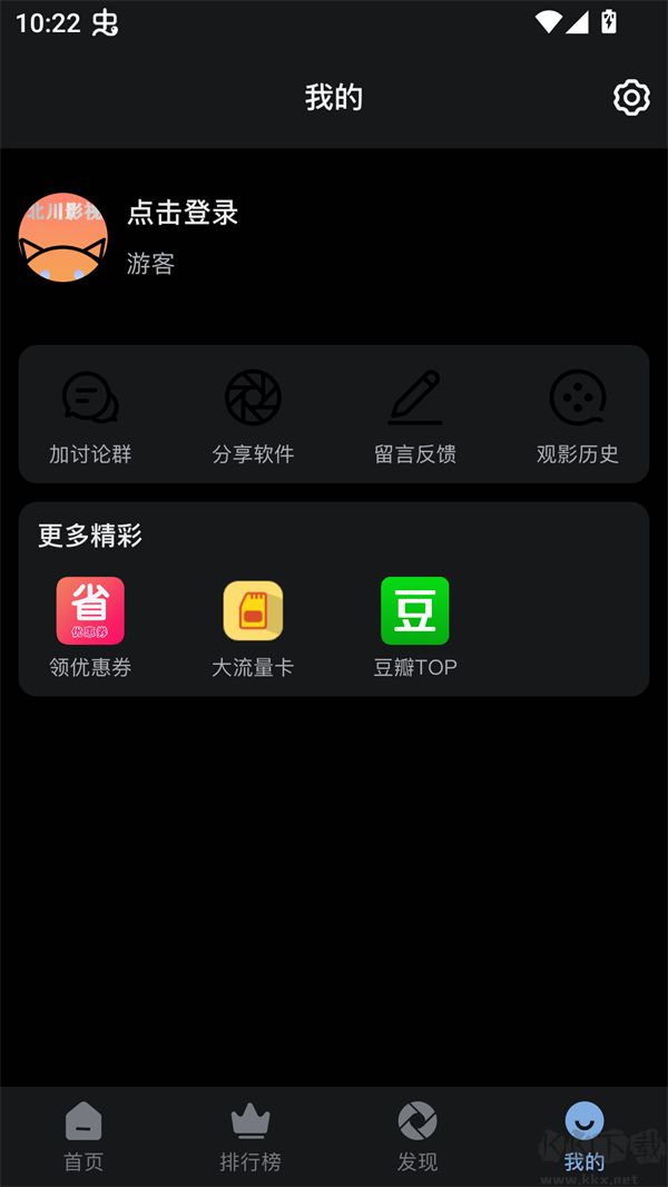 北川影视截图2