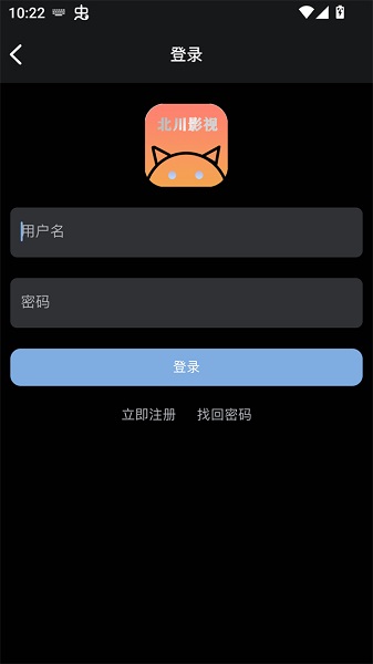 北川影视截图3