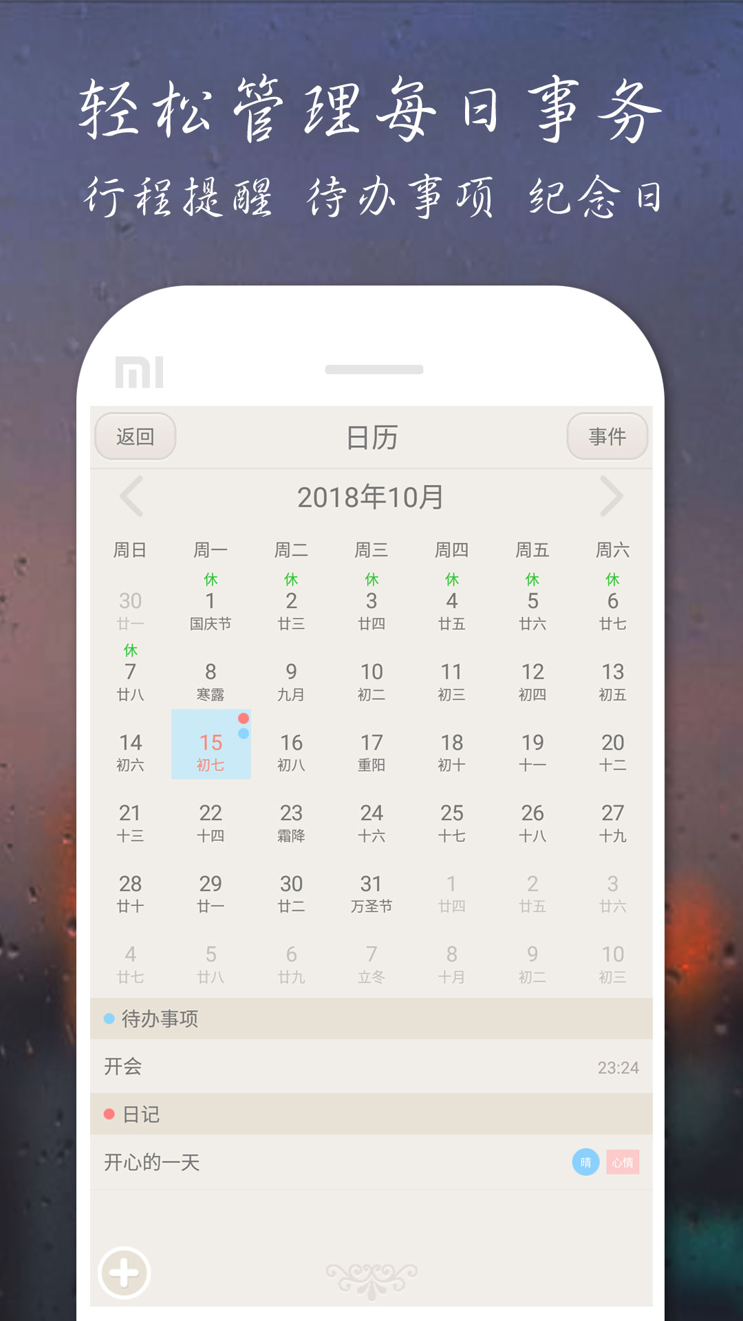 爱日记截图2