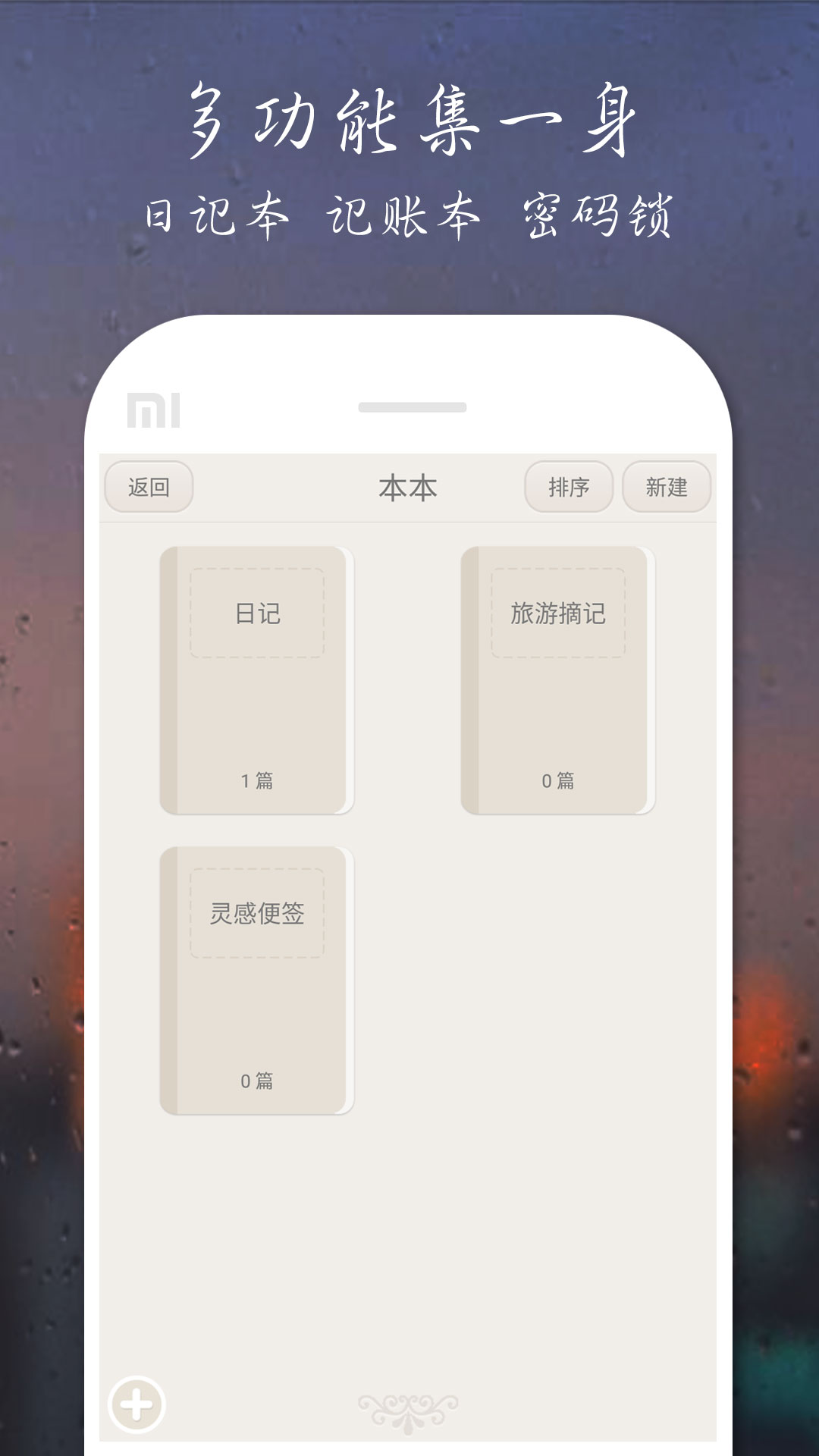 爱日记截图4