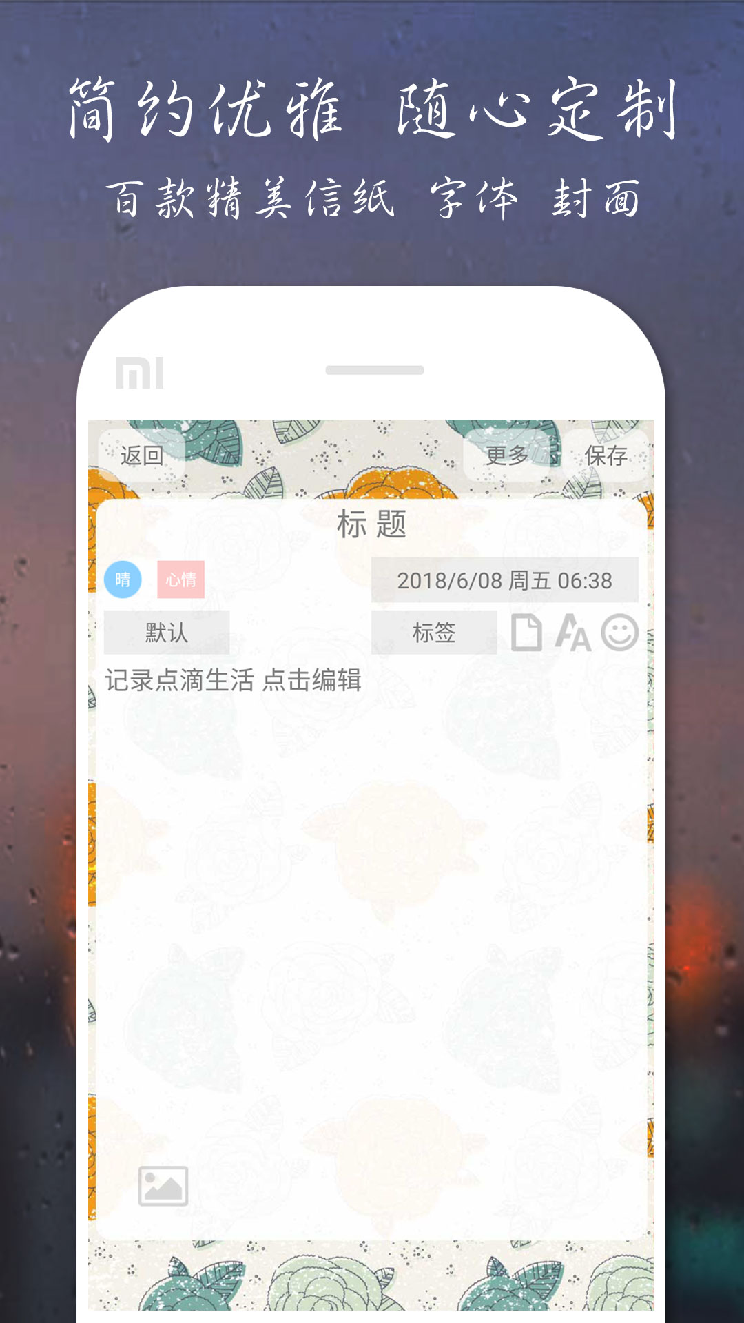 爱日记截图5