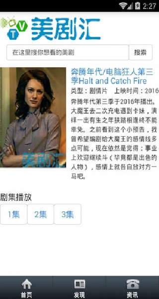 美剧汇截图1