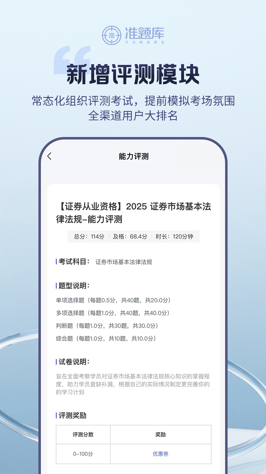 证券从业资格准题库截图2