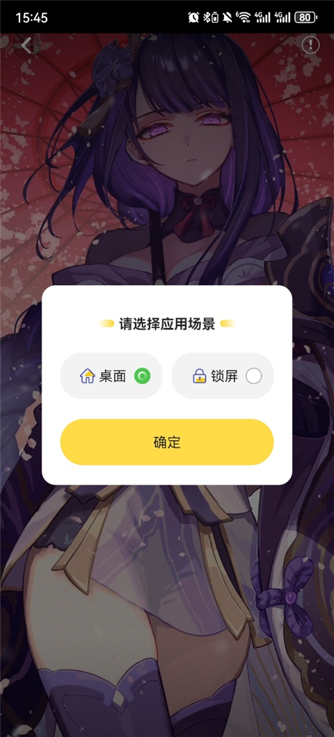 最美壁纸截图3