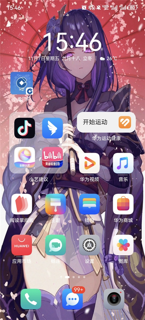 最美壁纸截图4