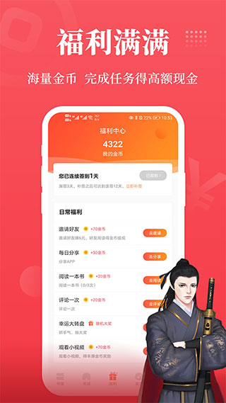 才子阅读截图1