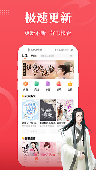 才子阅读截图4