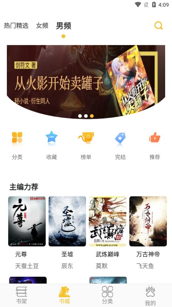 速阅小说截图2