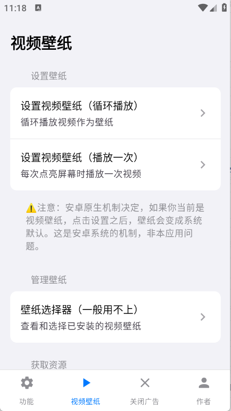 欢太工具箱截图1