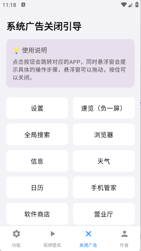 欢太工具箱截图2
