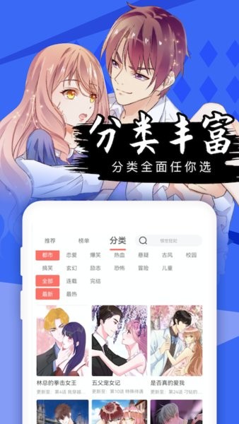 酷漫屋截图1