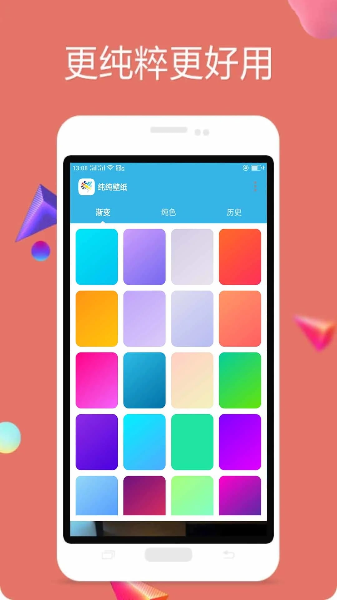 纯色壁纸截图2