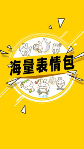 超级表情包截图3