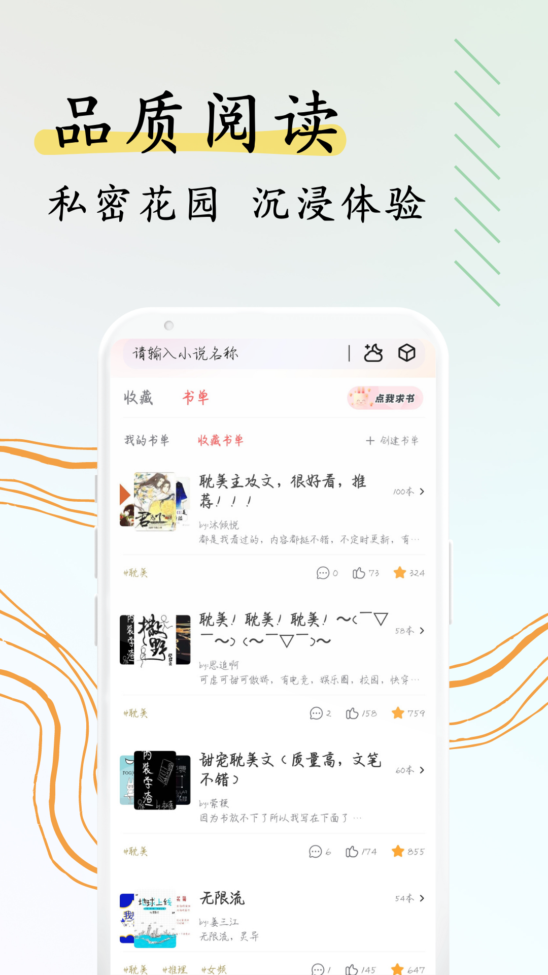 阅扑截图1