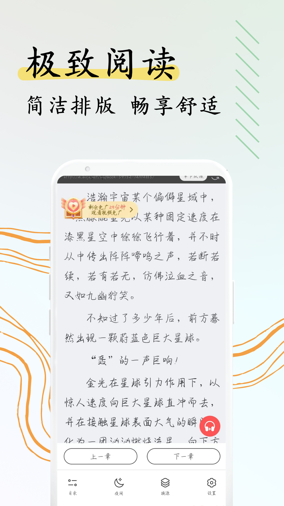 阅扑截图2