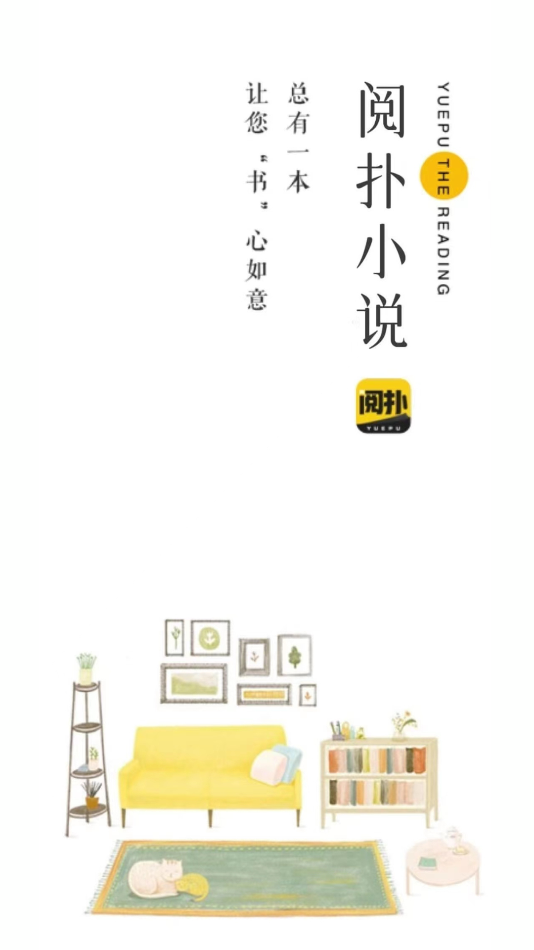 阅扑截图3