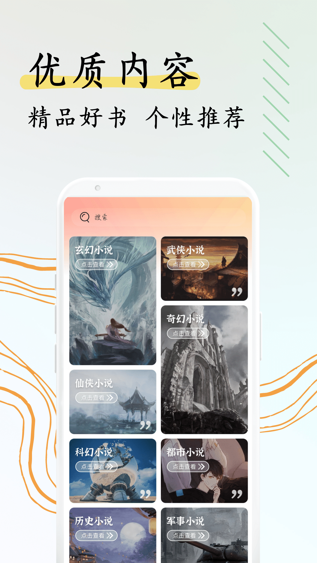 阅扑截图4