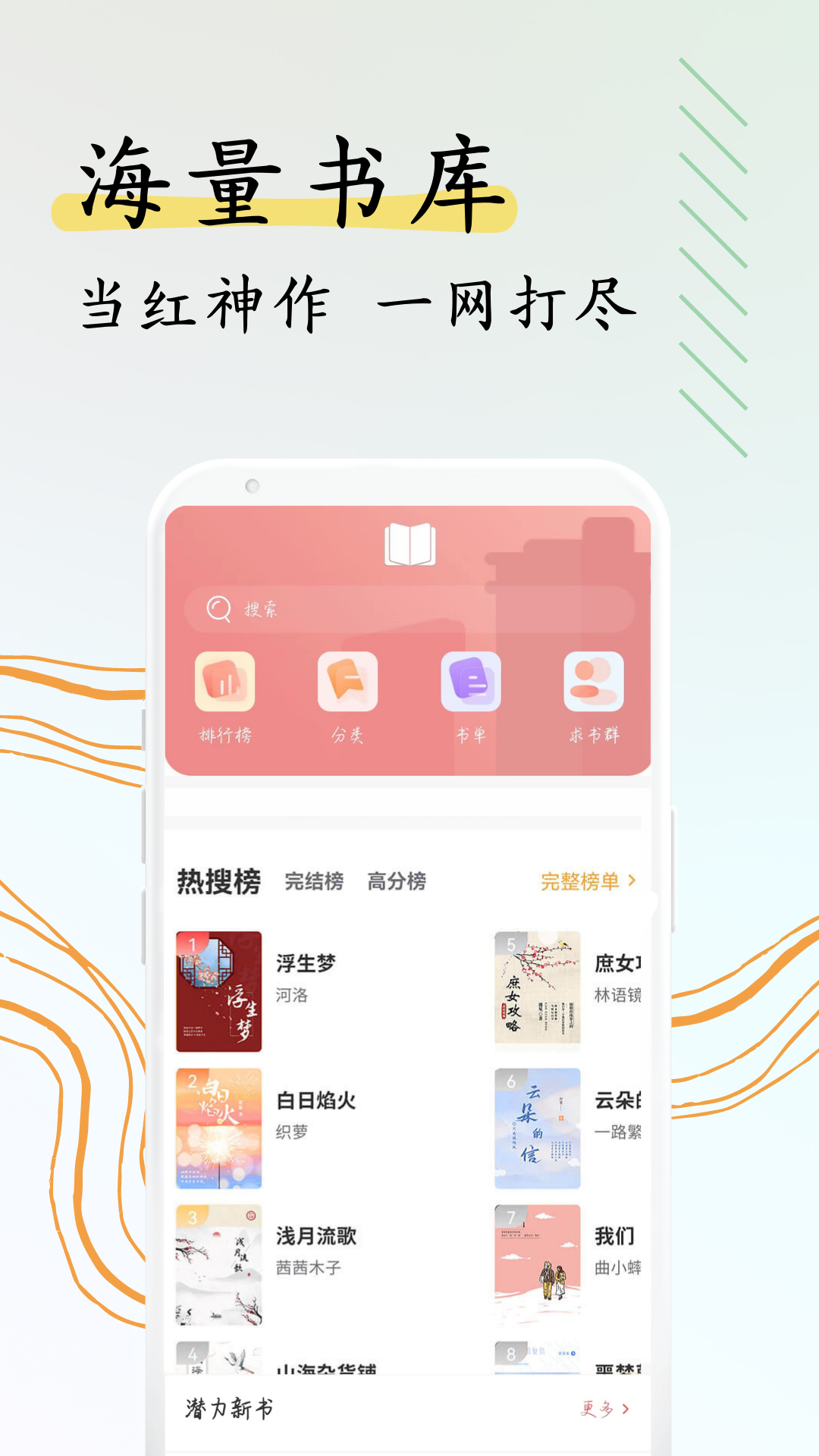阅扑截图5
