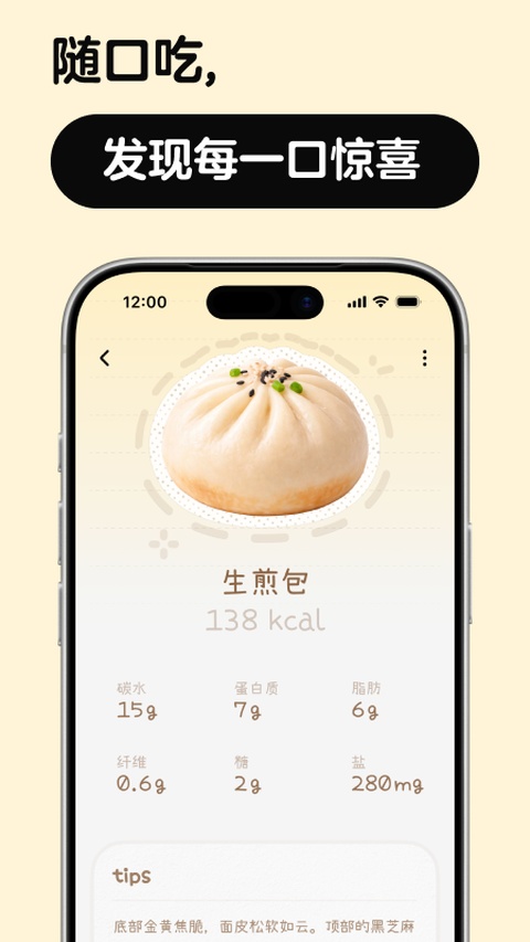nosh截图2