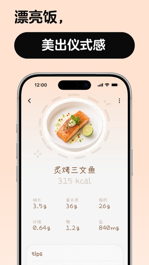 nosh截图4