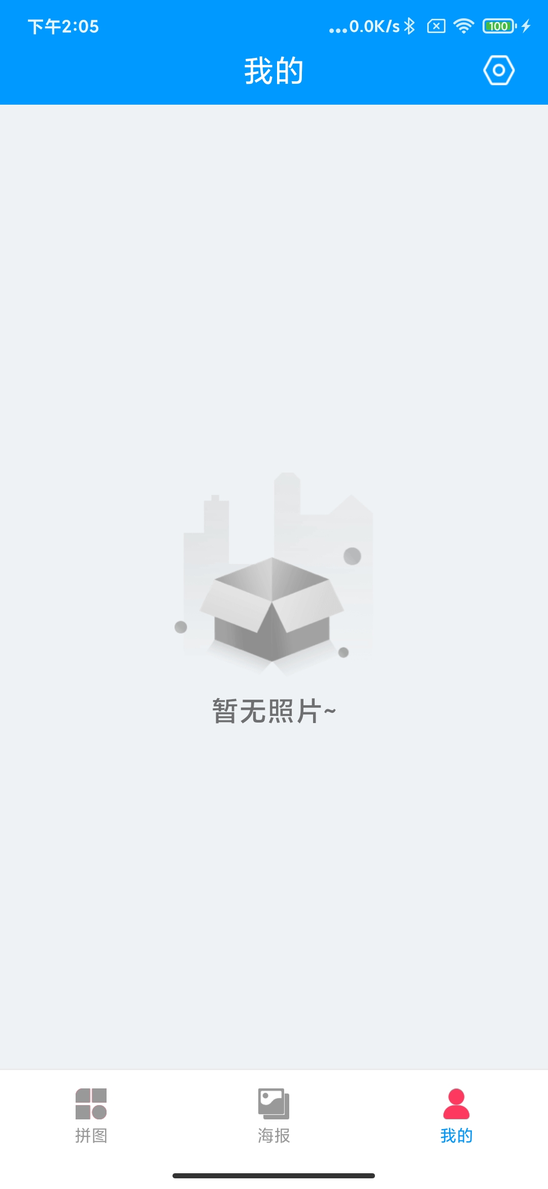 叮当来拼图截图1