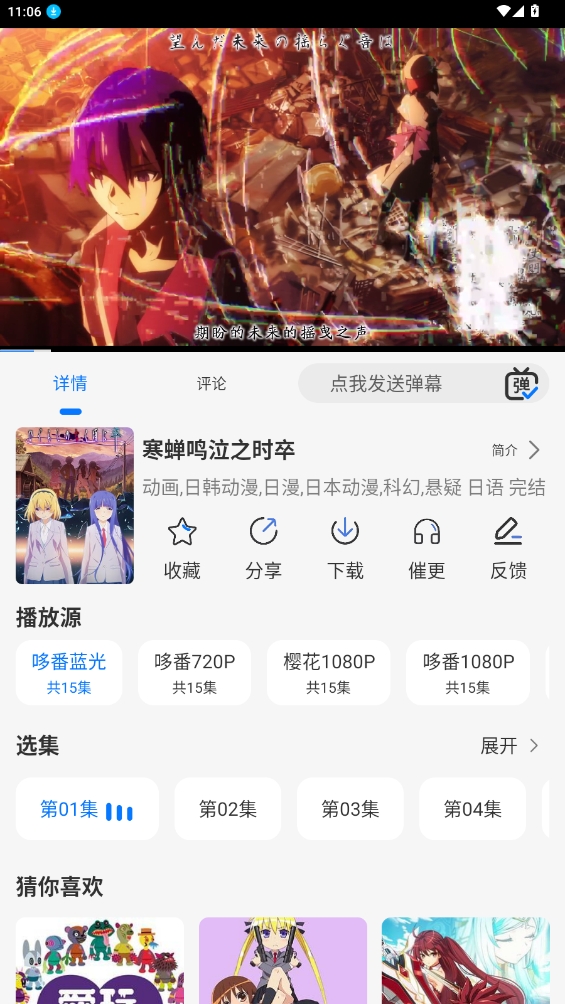 DuoFun动漫截图3