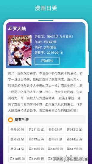 阅站截图1