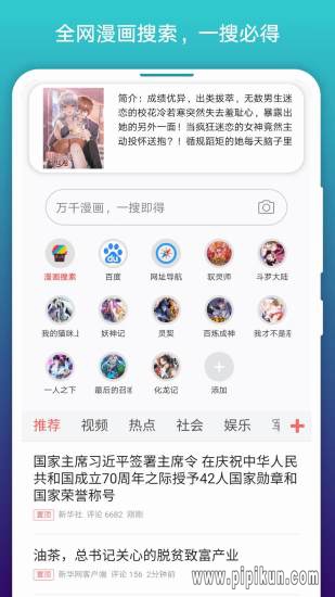 阅站截图2
