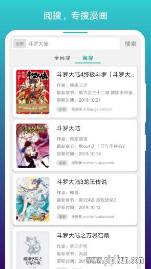阅站截图3
