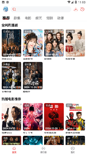 神马剧场截图1