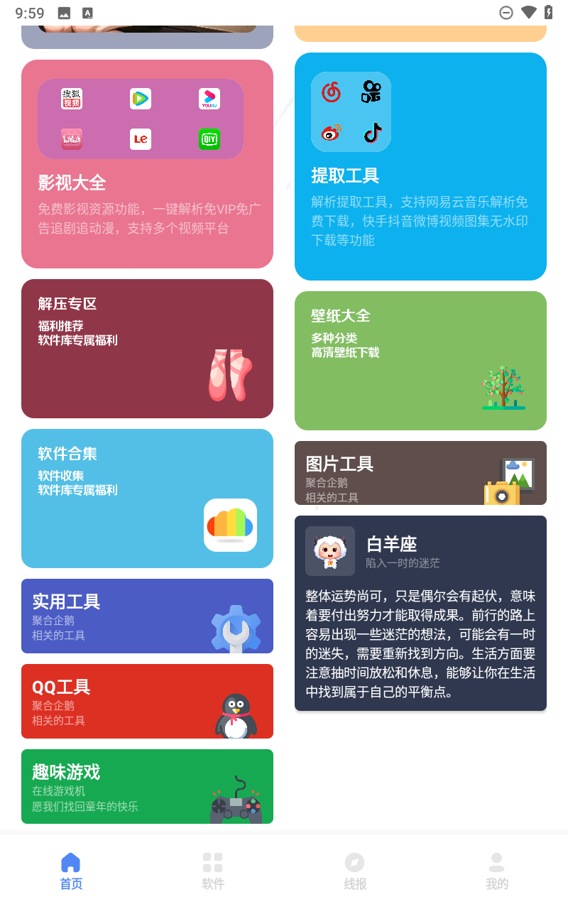 清墨软件库截图1